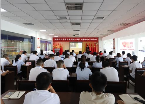 B体育在线登录第一期入党积极分子培训班开讲啦! B体育在线登录第一期入党积极分子培训班开讲啦!