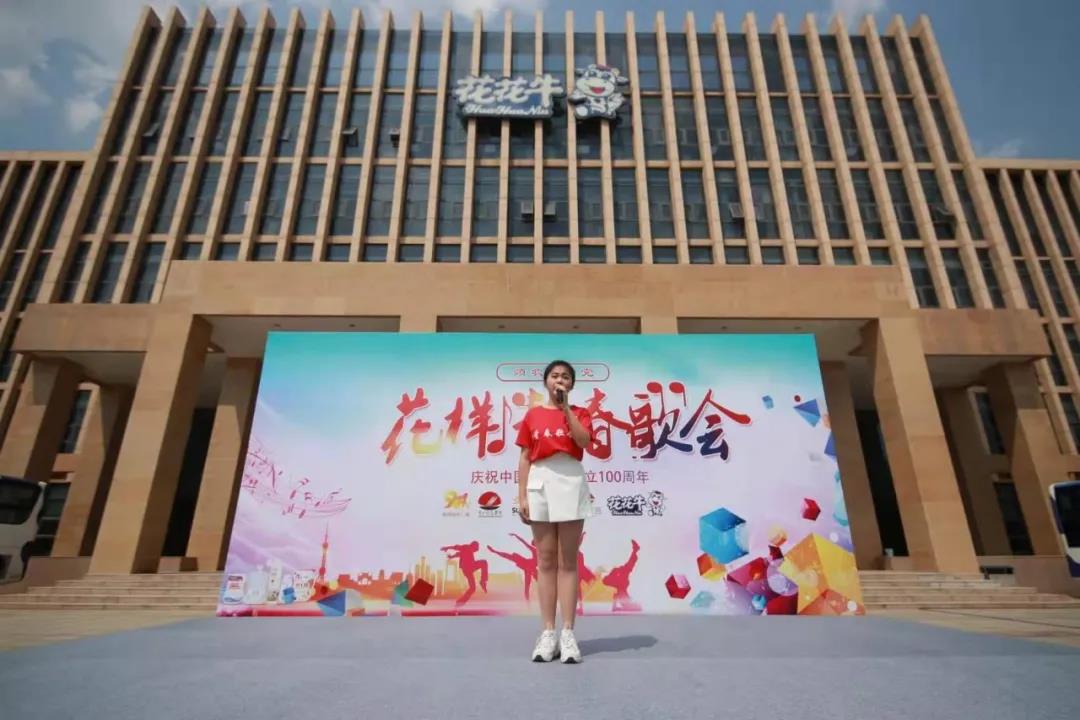 做白色的牛奶，创红色的企业，B体育在线登录乳业集团青春歌会庆祝建党100周年