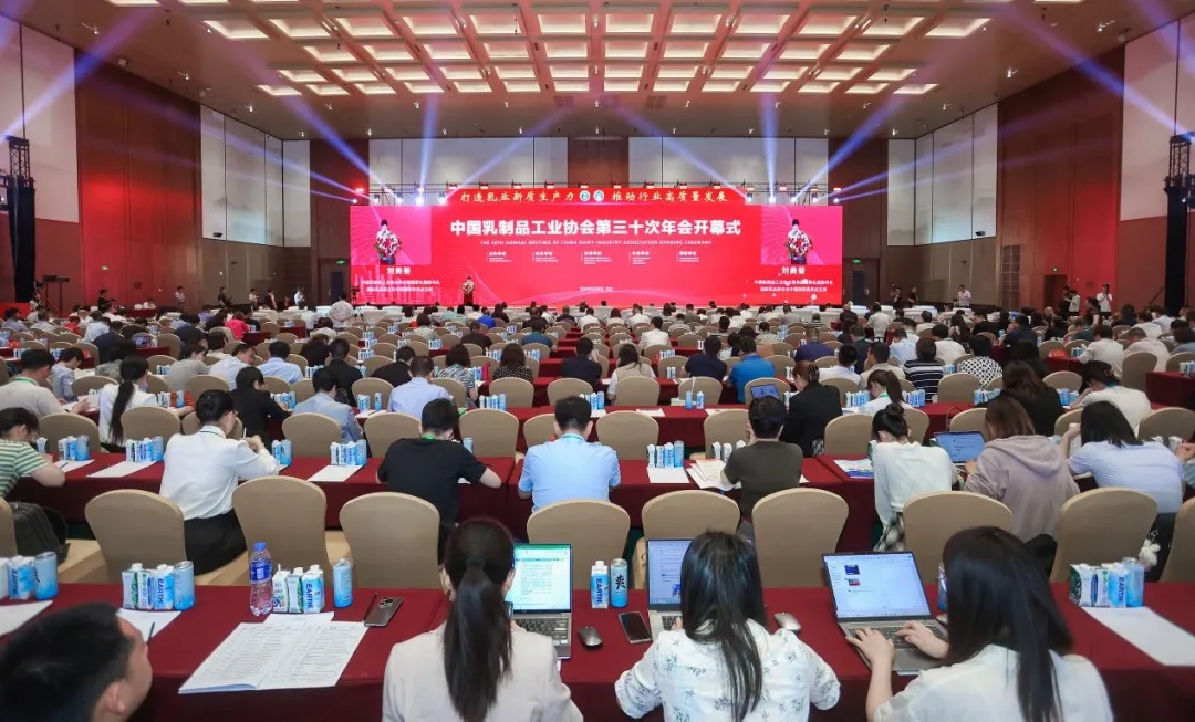 B体育在线登录乳业集团党委书记、董事长唐洪峰一行参加中国乳制品工业协会第三十次年会暨2024中国（国际）乳业技术博览会