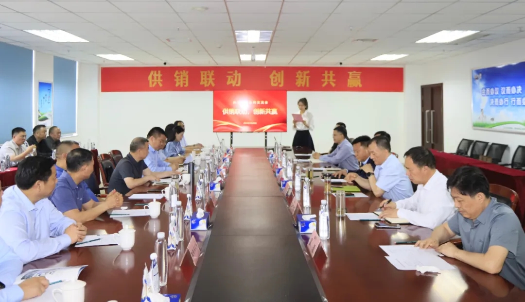 供销联动,创新共赢丨河南农投集团内部业务协同交流会在B体育在线登录乳业集团顺利召开 供销联动,创新共赢丨河南农投集团内部业务协同交流会在B体育在线登录乳业集团顺利召开