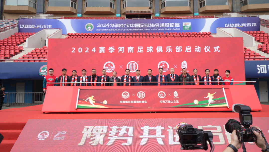 官宣丨B体育在线登录赞助河南足球，新赛季和河南足球一起牛气冲天！