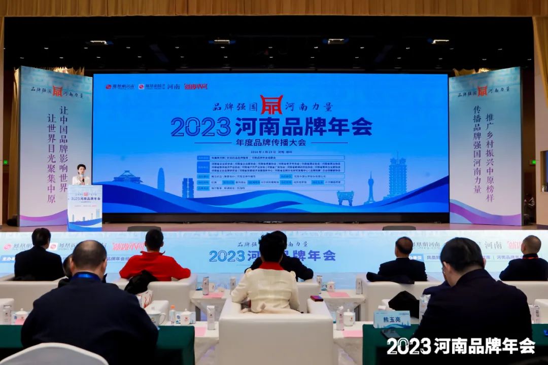 荣誉｜B体育在线登录乳业集团在2023河南品牌年会暨河南品牌传播大会上斩获三项殊荣