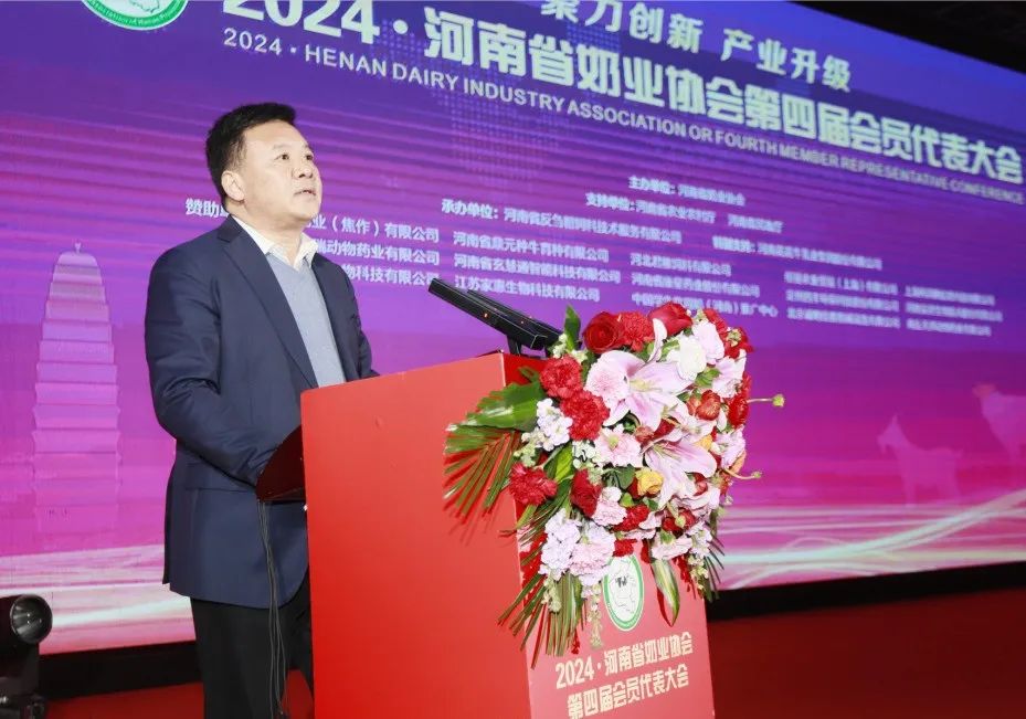 河南奶业发展启航新征程——B体育在线登录乳业集团党委书记、董事长唐洪峰当选河南省奶业协会会长