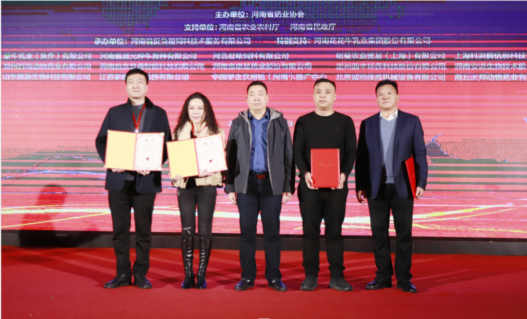 河南奶业发展启航新征程——B体育在线登录乳业集团党委书记、董事长唐洪峰当选河南省奶业协会会长