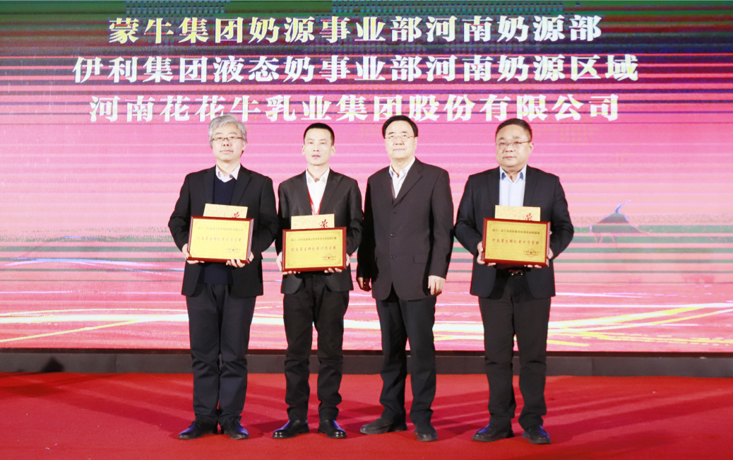 河南奶业发展启航新征程——B体育在线登录乳业集团党委书记、董事长唐洪峰当选河南省奶业协会会长