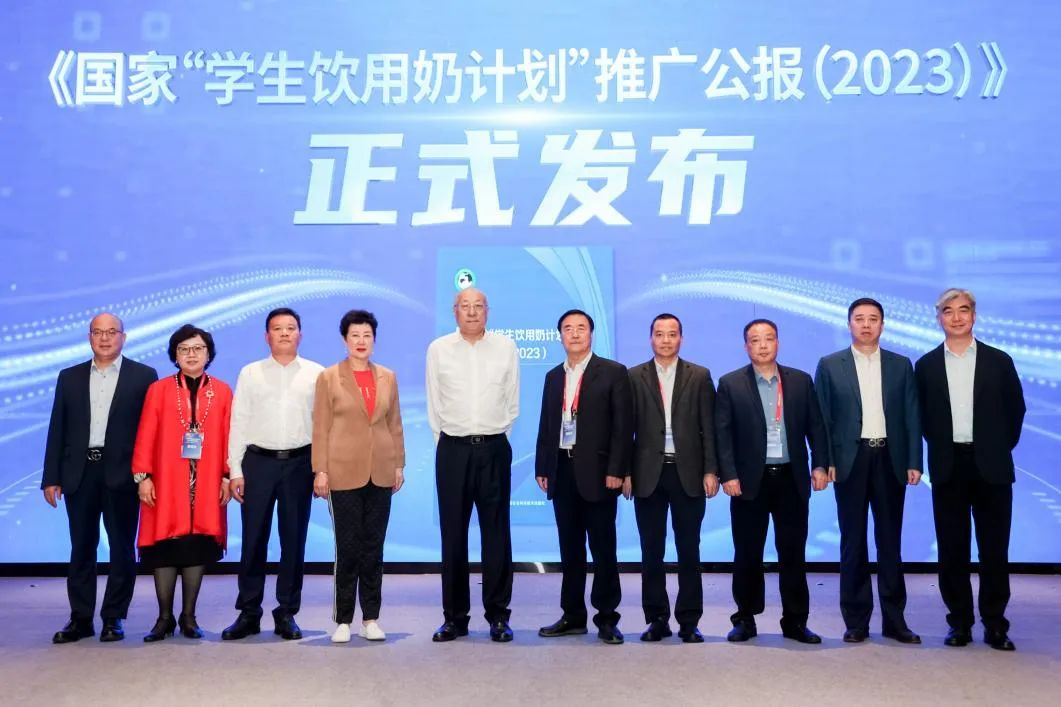 B体育在线登录乳业集团参加2023国家“学生饮用奶计划”工作会