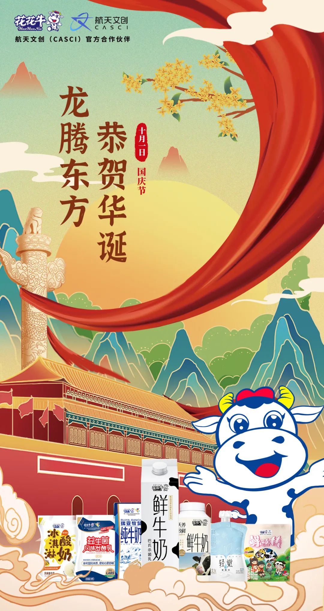 快乐过“双节”，安全不放假｜河南农投集团党委书记、董事长李晓寰一行莅临B体育在线登录乳业集团开展“双节”安全生产大检查活动并慰问一线职工、