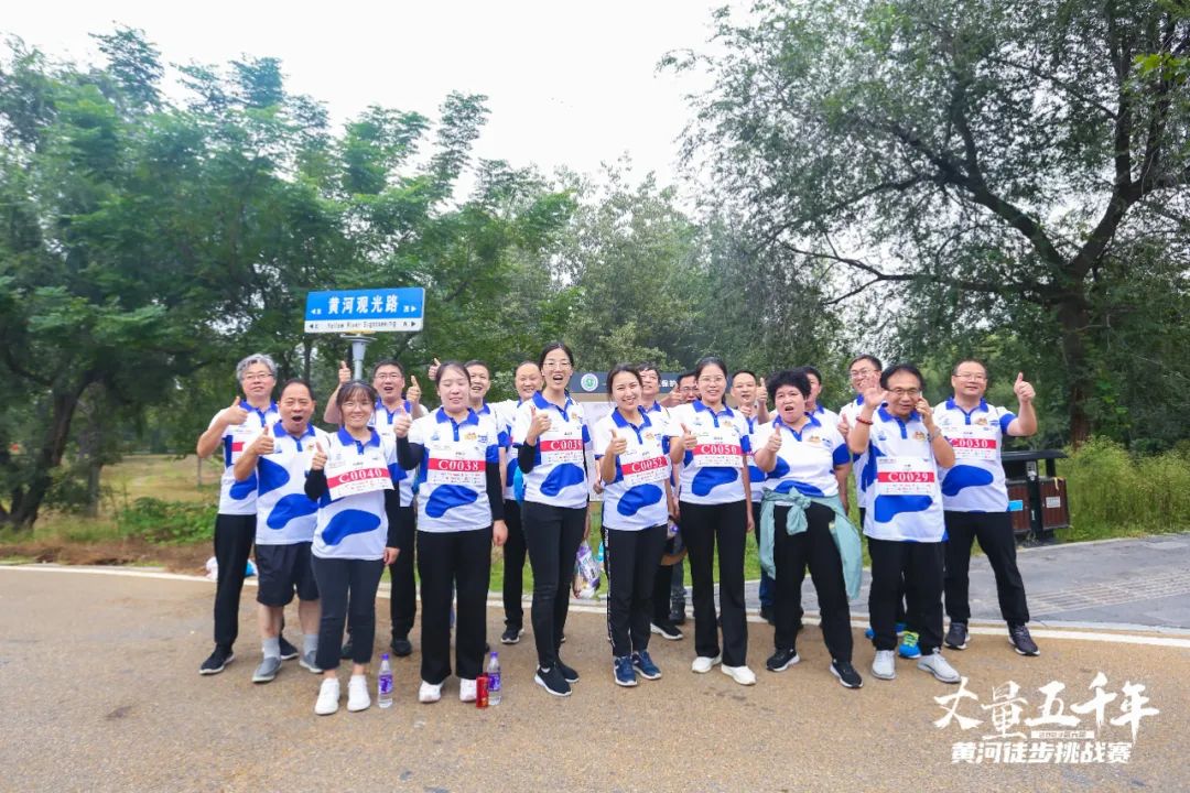 最可贵的成功，是超越曾经的自己丨B体育在线登录胜利完成“第六届黄河徒步挑战赛”