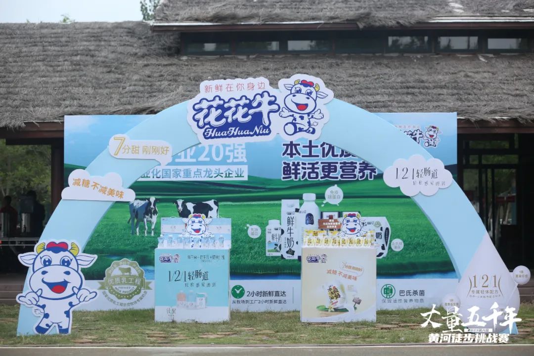 最可贵的成功，是超越曾经的自己丨B体育在线登录胜利完成“第六届黄河徒步挑战赛”