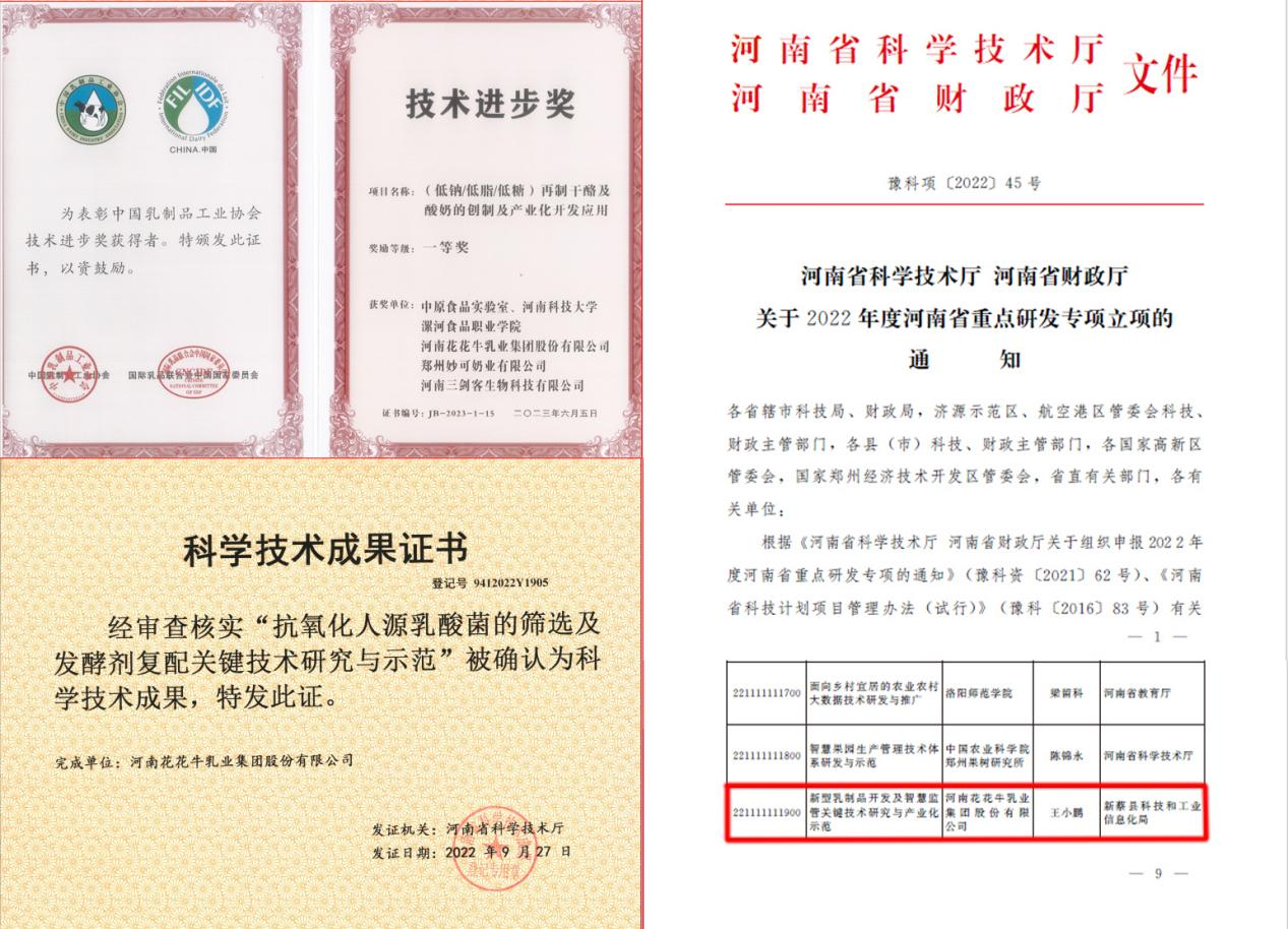 B体育在线登录丨“标准驱动,示范引领”B体育在线登录乳业集团制定2项农业行业标准 B体育在线登录丨“标准驱动,示范引领”B体育在线登录乳业集团制定2项农业行业标准