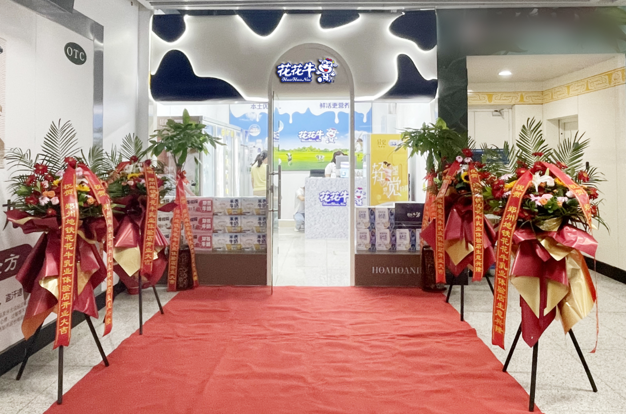 郑州地铁站首家实体店——B体育在线登录乳品地铁体验店试运营