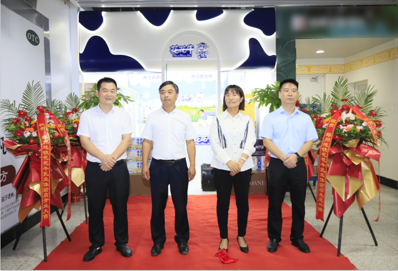 郑州地铁站首家实体店——B体育在线登录乳品地铁体验店试运营