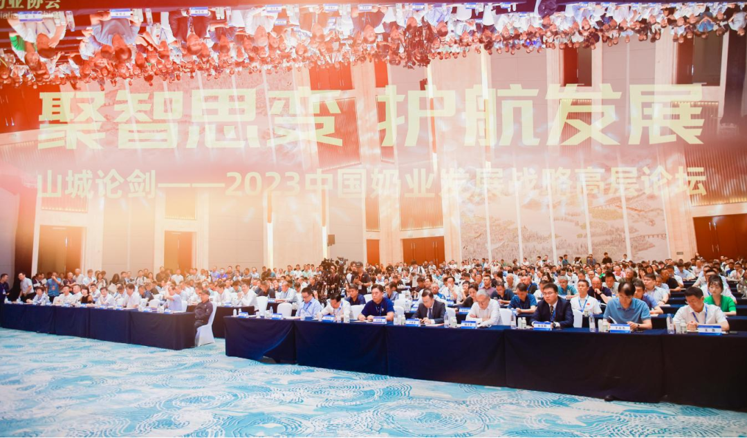 启航新征程 点亮新赛道丨B体育在线登录乳业集团参加第十四届中国奶业大会暨D20峰会，荣获“中国乳制品生产企业现代化等级5A级”评定殊荣