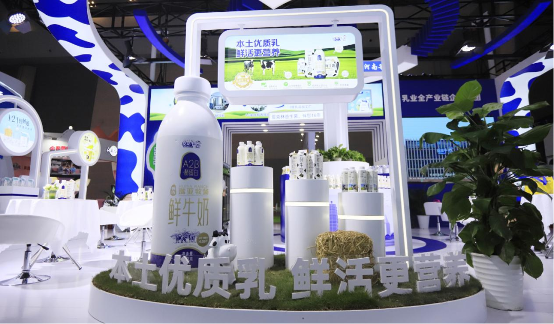 启航新征程 点亮新赛道丨B体育在线登录乳业集团参加第十四届中国奶业大会暨D20峰会，荣获“中国乳制品生产企业现代化等级5A级”评定殊荣