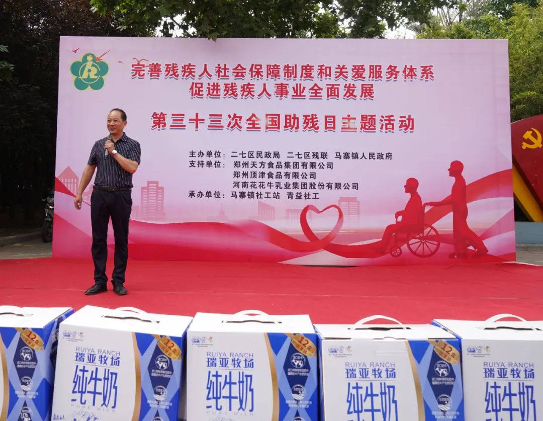 人间有大爱·助残暖人心 | 全国助残日：B体育在线登录乳业集团向残疾人士爱心捐赠