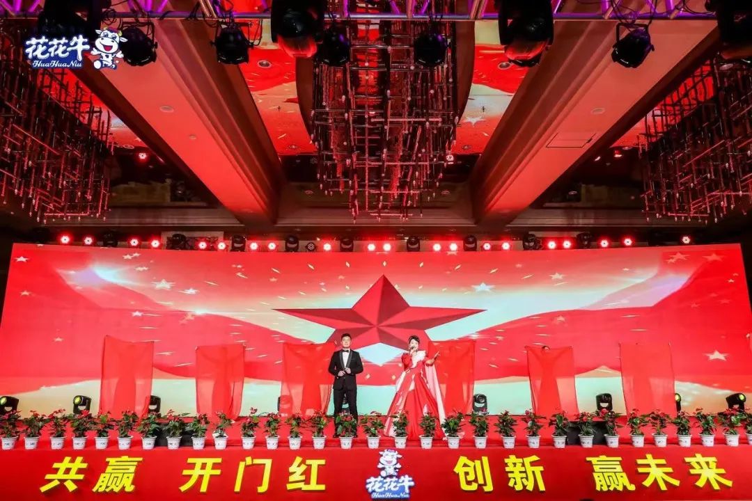 B体育在线登录乳业集团营销大会前瞻：新赛道“冰淇淋”和“汽水”惊艳亮相，联谊晚会精彩纷呈