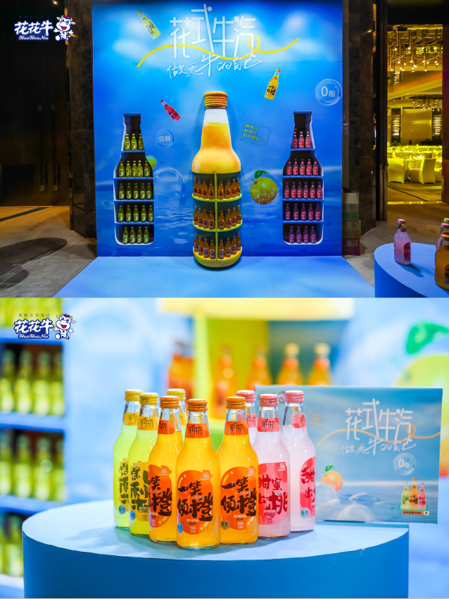 B体育在线登录乳业集团营销大会前瞻：新赛道“冰淇淋”和“汽水”惊艳亮相，联谊晚会精彩纷呈