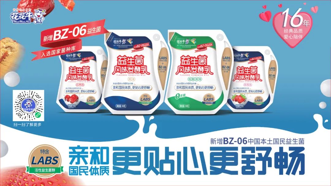 深化合作交流 互信共赢发展丨瑞典爱克林公司首席执行官 Ms.Marie Samuelsson 一行莅临B体育在线登录乳业集团参观座谈