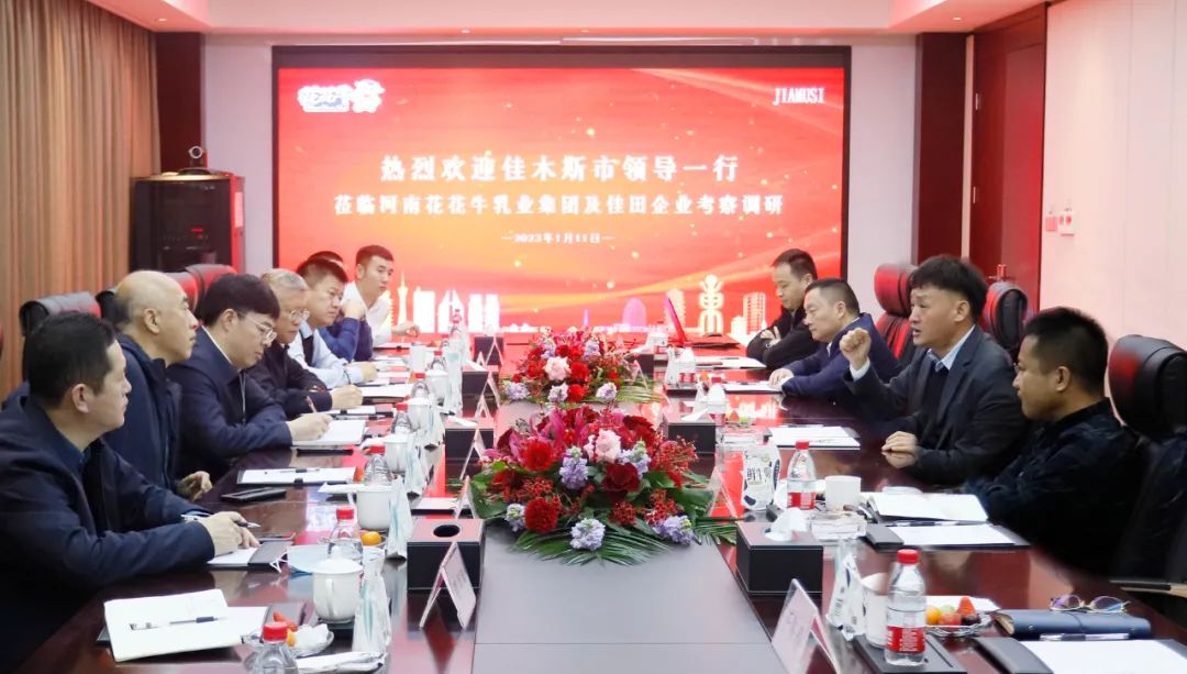 新年开新局 合作促发展丨佳木斯市委常委、副市长闫志刚一行莅临B体育在线登录乳业集团及佳田企业考察座谈