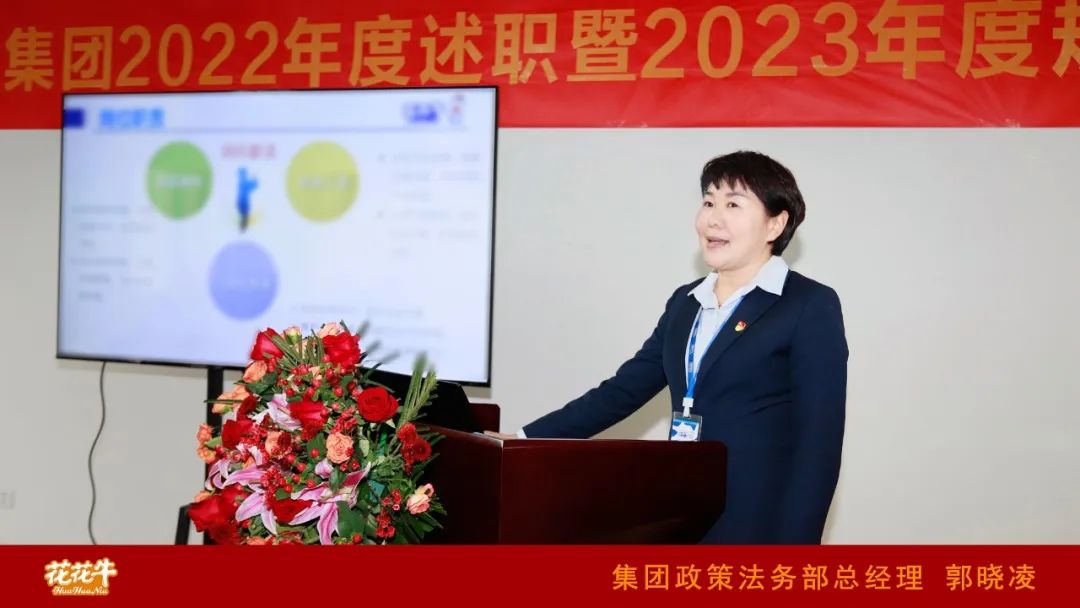 凝心聚力谋开局，赓续奋斗再出发 |河南B体育在线登录乳业集团2022年度述职暨2023年度规划会议隆重召开