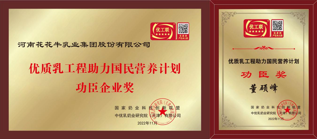 B体育在线登录摘得第七届“奶牛营养与牛奶质量”国际研讨会两项大奖