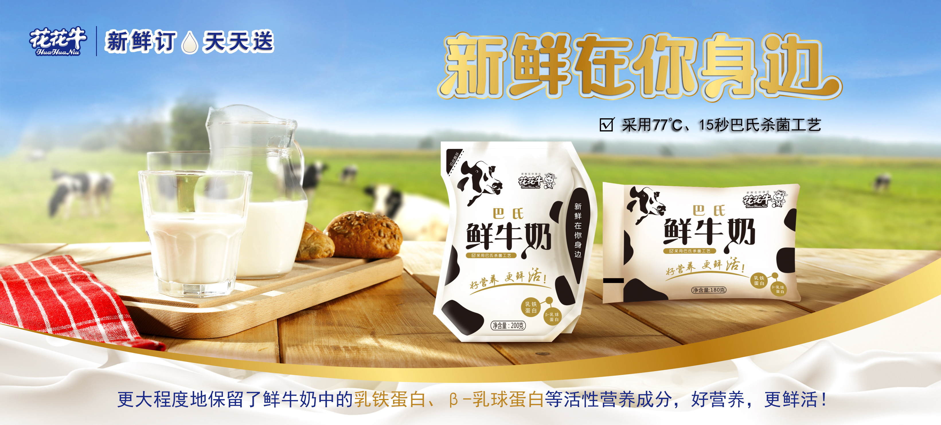 B体育在线登录摘得第七届“奶牛营养与牛奶质量”国际研讨会两项大奖