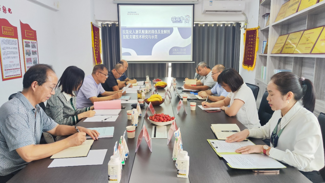 喜讯 | B体育在线登录乳业集团：自主知识产权菌株被确认为河南省科技厅科学技术成果