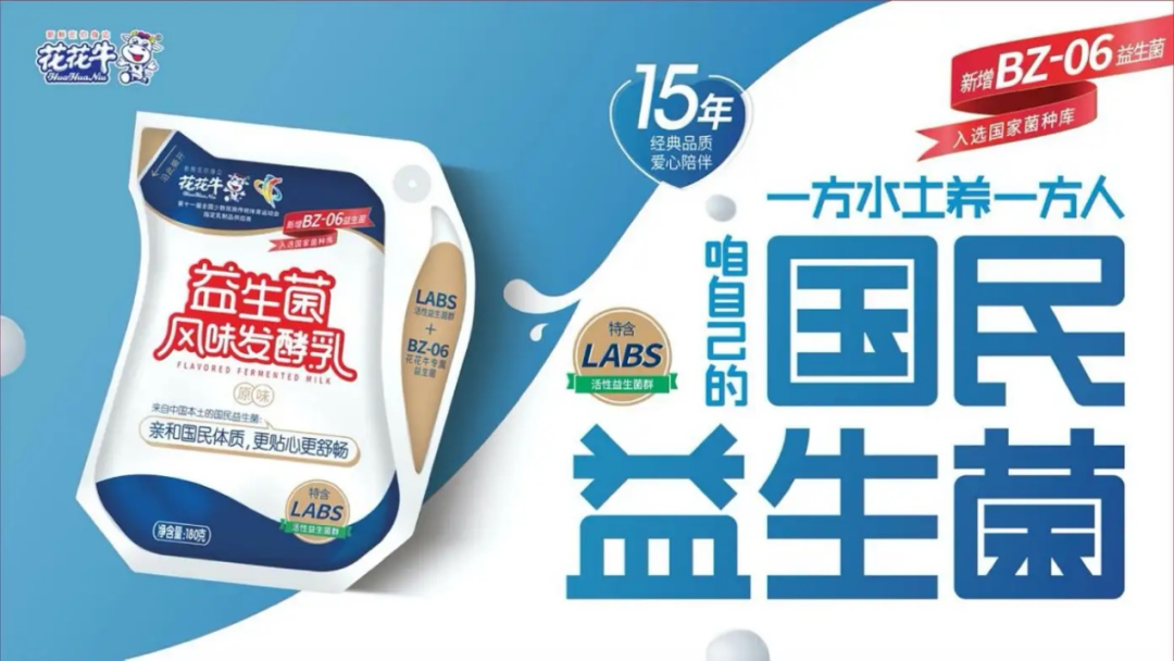 喜讯 | B体育在线登录乳业集团：自主知识产权菌株被确认为河南省科技厅科学技术成果