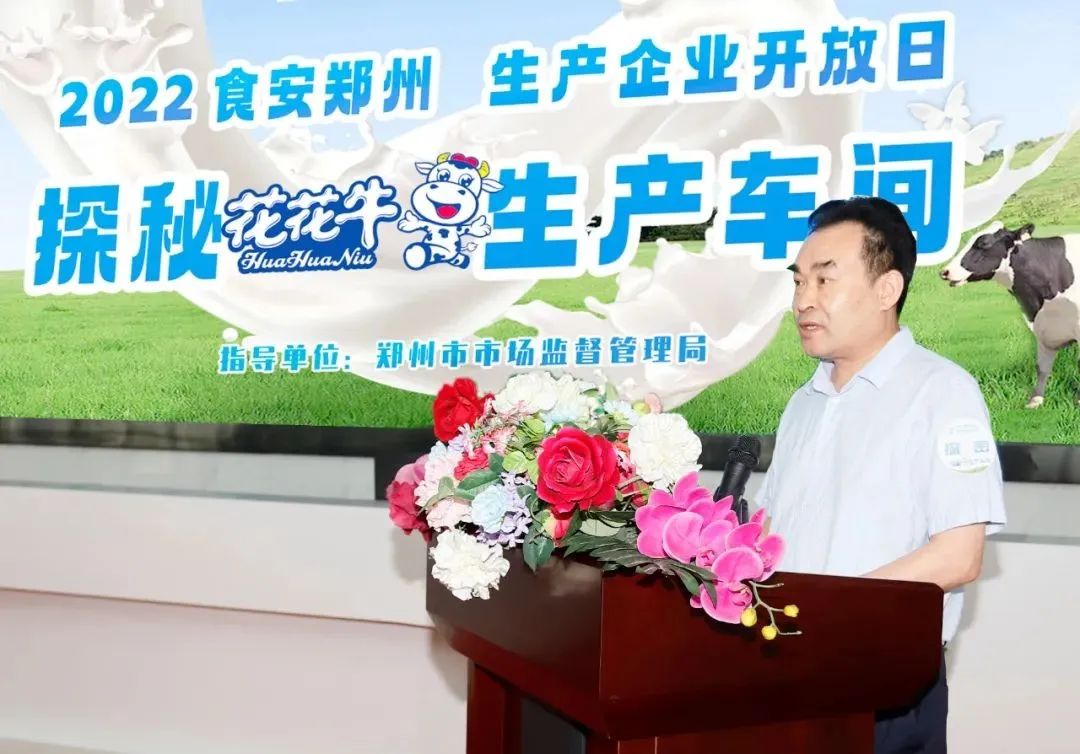 快讯 | 郑州创建国家食品安全示范城市暨2022食安郑州生产企业开放日·探秘B体育在线登录透明工厂活动举行 快讯 | 郑州创建国家食品安全示范城市暨2022食安郑州生产企业开放日·探秘B体育在线登录透明工厂活动举行