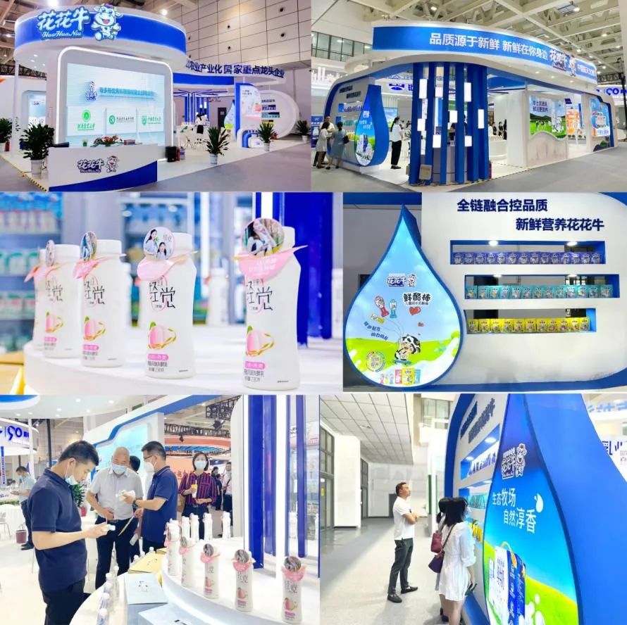 第十三届奶业大会暨D20峰会在泉城济南召开 | B体育在线登录乳业荣膺“优秀乳品加工企业” 第十三届奶业大会暨D20峰会在泉城济南召开 | B体育在线登录乳业荣膺“优秀乳品加工企业”