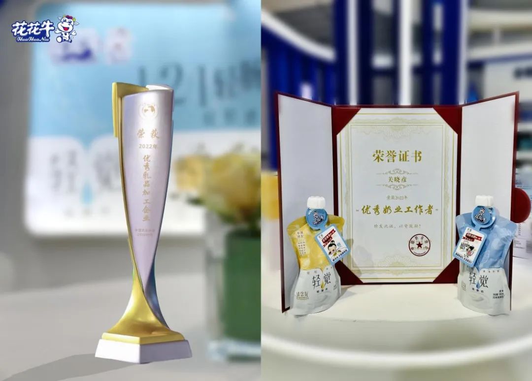 第十三届奶业大会暨D20峰会在泉城济南召开 | B体育在线登录乳业荣膺“优秀乳品加工企业” 第十三届奶业大会暨D20峰会在泉城济南召开 | B体育在线登录乳业荣膺“优秀乳品加工企业”