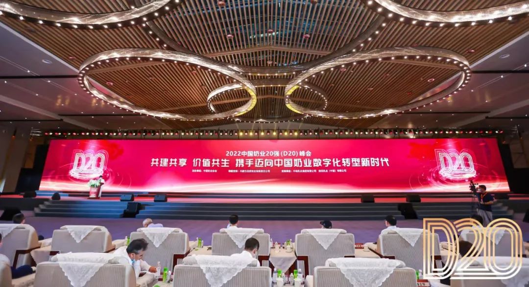 第十三届奶业大会暨D20峰会在泉城济南召开 | B体育在线登录乳业荣膺“优秀乳品加工企业” 第十三届奶业大会暨D20峰会在泉城济南召开 | B体育在线登录乳业荣膺“优秀乳品加工企业”