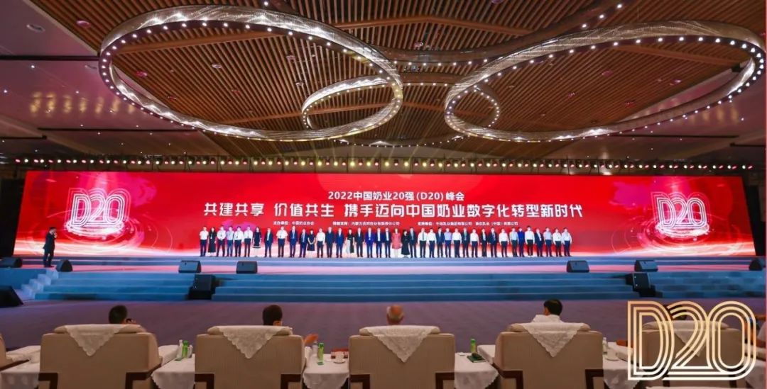 第十三届奶业大会暨D20峰会在泉城济南召开 | B体育在线登录乳业荣膺“优秀乳品加工企业” 第十三届奶业大会暨D20峰会在泉城济南召开 | B体育在线登录乳业荣膺“优秀乳品加工企业”