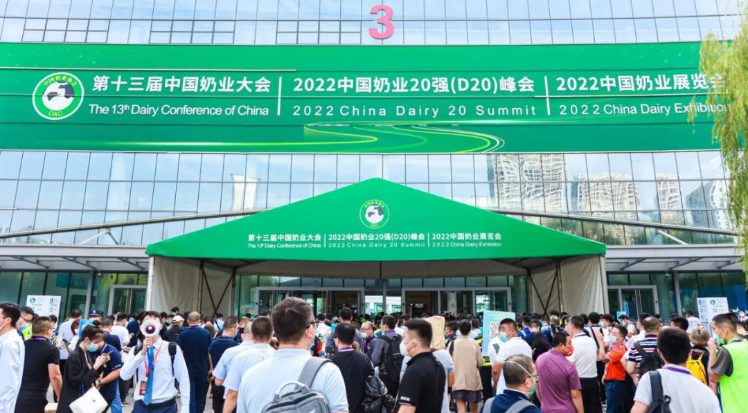 第十三届奶业大会暨D20峰会在泉城济南召开 | B体育在线登录乳业荣膺“优秀乳品加工企业” 第十三届奶业大会暨D20峰会在泉城济南召开 | B体育在线登录乳业荣膺“优秀乳品加工企业”