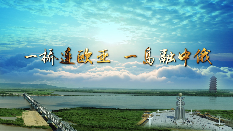 佳木斯市招商考察团莅临B体育在线登录考察座谈