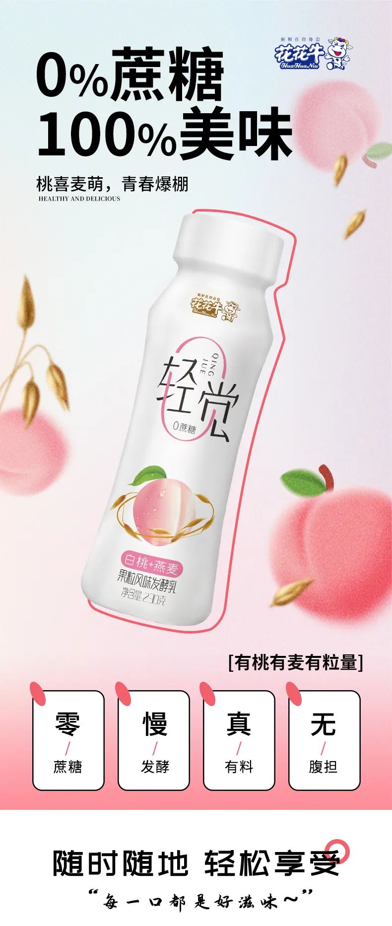 鼓足干劲·再创辉煌 | B体育在线登录乳业集团召开经销商座谈会