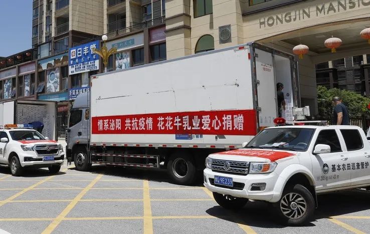 愿云开“疫”散，战疫“泌”胜！B体育在线登录爱心牛奶走进泌阳