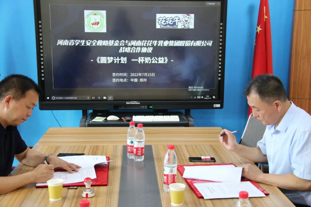 爱心奶情系学子，公益情温暖人心—河南B体育在线登录乳业集团助力基金会“圆梦计划•一杯奶”公益项目，爱心捐赠善款50万元！