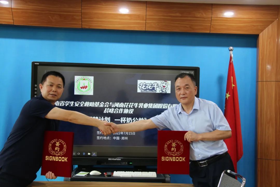 爱心奶情系学子，公益情温暖人心—河南B体育在线登录乳业集团助力基金会“圆梦计划•一杯奶”公益项目，爱心捐赠善款50万元！