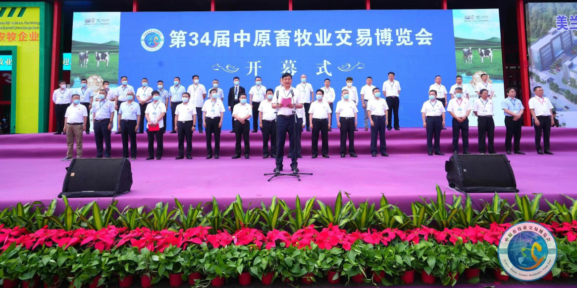 B体育在线登录 | 第34届中原畜牧业交易博览会开幕河南省人民政府副省长武国定莅临B体育在线登录展台参观