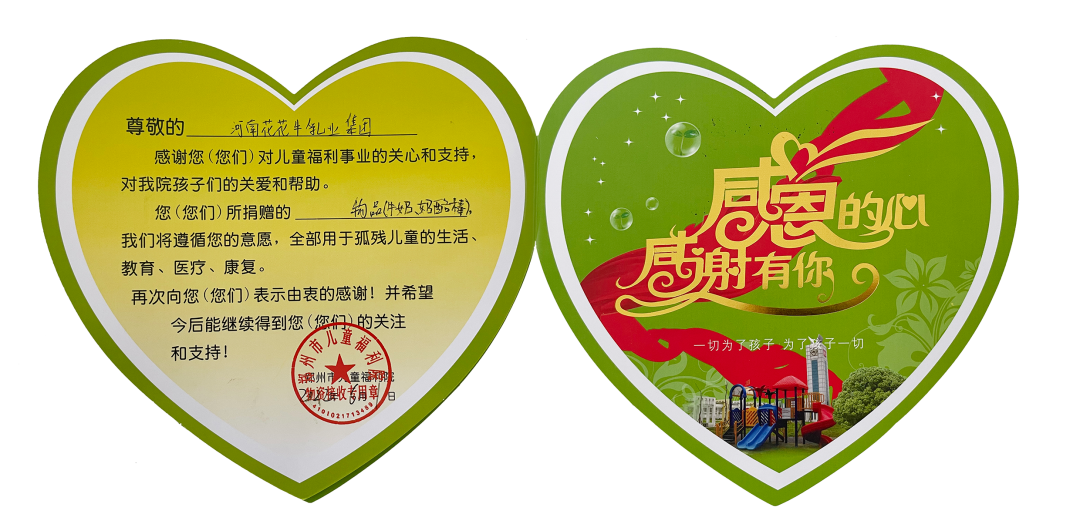 快讯 | 关爱儿童 · B体育在线登录献爱心送营养