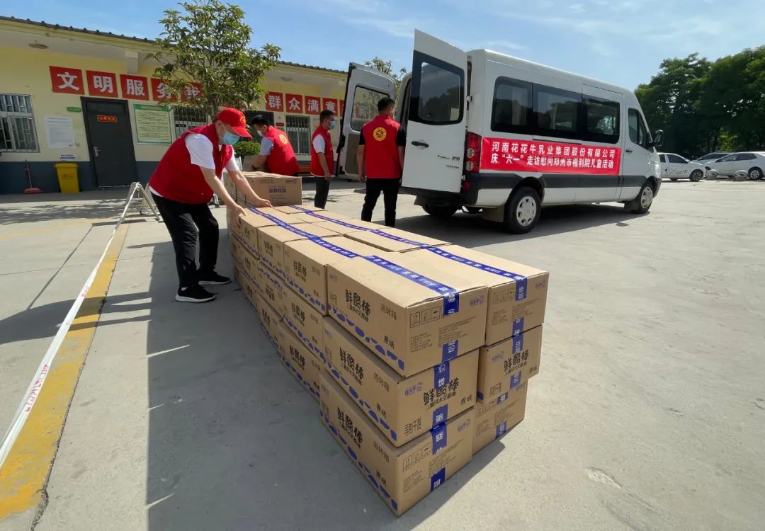 快讯 | 关爱儿童 · B体育在线登录献爱心送营养