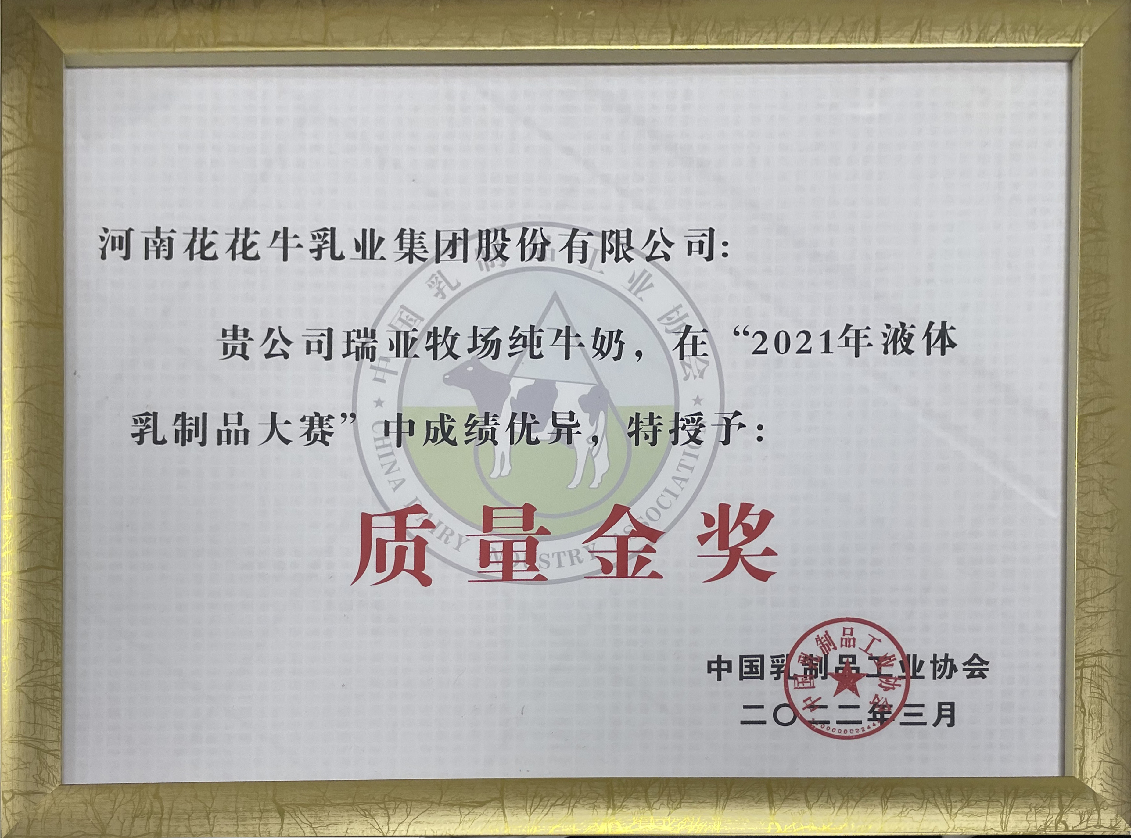 荣膺乳业三大金奖，B体育在线登录以产业融合发展推进奶业高质量发展