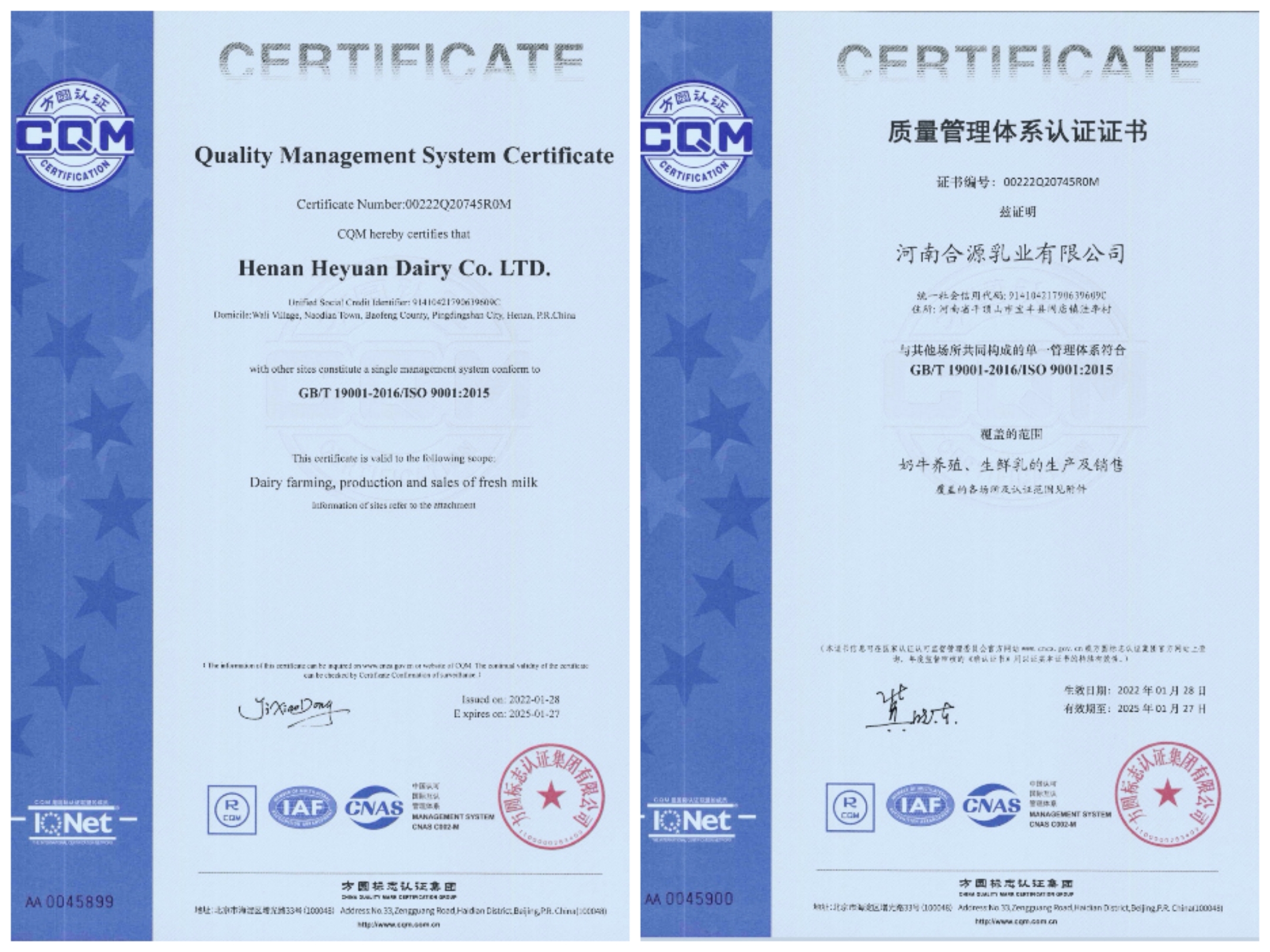 热烈祝贺B体育在线登录养殖事业部相关牧场 顺利通过质量管理体系认证