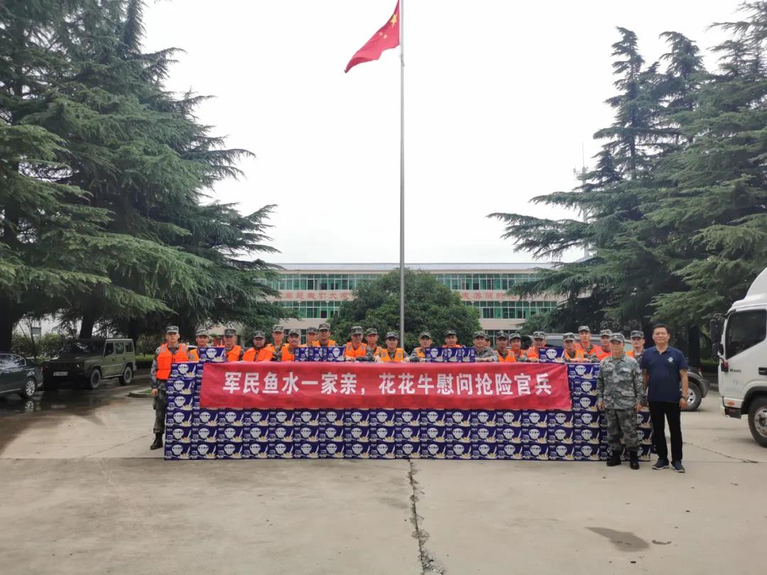 大雨无情人有情!B体育在线登录乳业慰问常庄水库抗洪抢险官兵 大雨无情人有情!B体育在线登录乳业慰问常庄水库抗洪抢险官兵