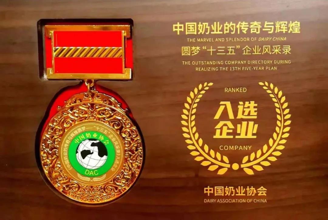 第十二届中国奶业大会、中国奶业展览会暨2021中国奶业20强(D20)峰会在合肥盛大召开 第十二届中国奶业大会、中国奶业展览会暨2021中国奶业20强(D20)峰会在合肥盛大召开