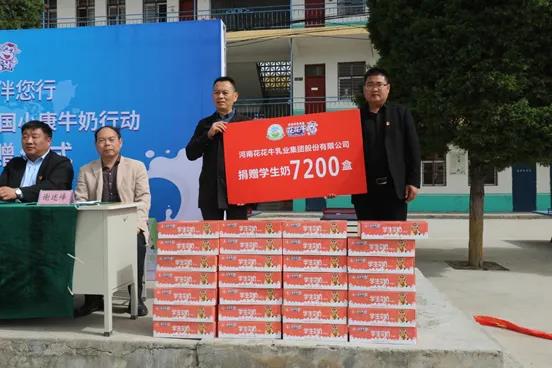 B体育在线登录 | B体育在线登录乳业集团2021中国小康牛奶行动 公益助学捐赠仪式在太康县举行