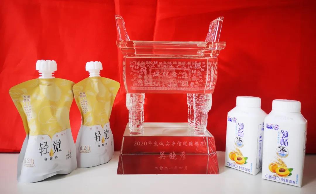 喜报 |B体育在线登录乳业集团喜获河南省2020诚信兴商宣传月活动两项大奖