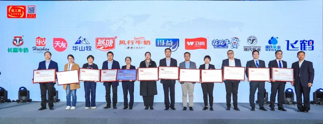 喜报 | B体育在线登录乳业集团荣获国家优质乳工程两项大奖 喜报 | B体育在线登录乳业集团荣获国家优质乳工程两项大奖