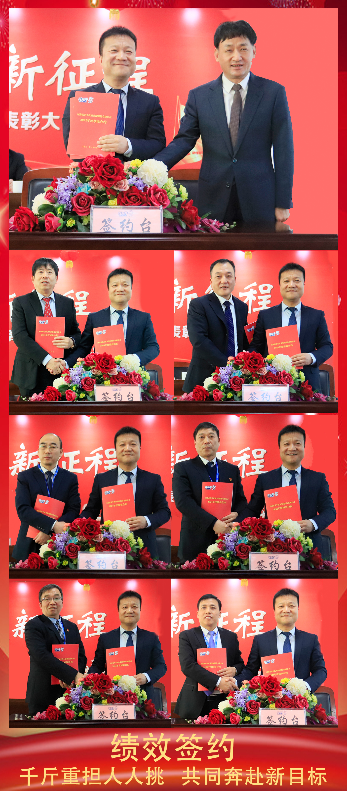 立足新起点 奋进新征程 | B体育在线登录乳业集团工作总结暨表彰大会隆重召开